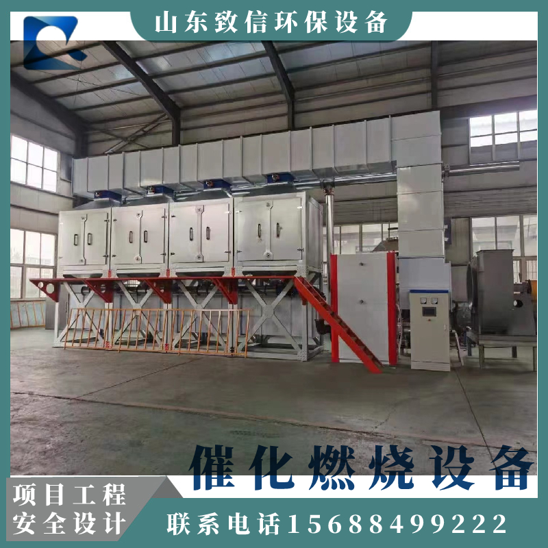 Long term supply of customized emission standards for industrial catalytic combustion RCO waste gas treatment and waste treatment equipment