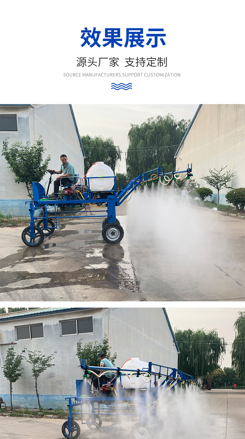 Pedestrian anti slip wheel mountain orchard spraying machine elevated self-propelled spraying machine seat driven four wheel spraying machine