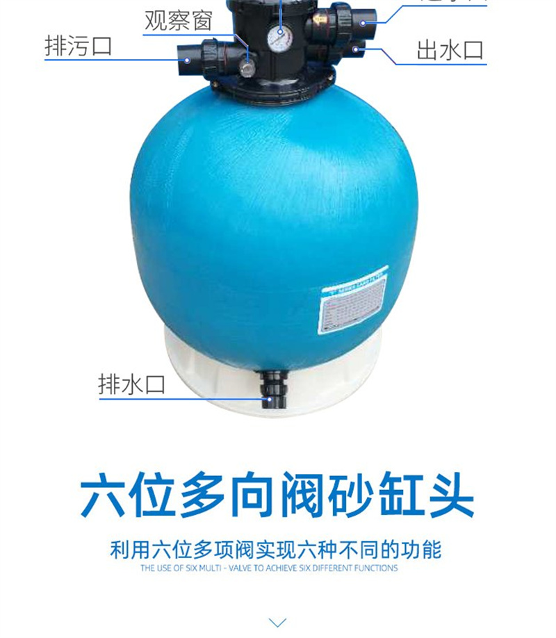 Water treatment and filtration equipment for swimming pools in water parks, fiberglass sand cylinder filters, easy to install, maintain, and age resistant