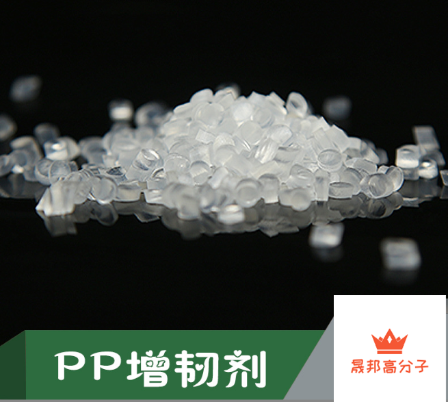 Plastic adhesive, PE, PP, PS, PC, ABS, polypropylene toughening agent, impact resistance agent, cold resistance agent, anti brittleness and elasticity enhancement