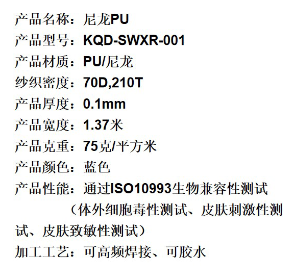 Blue nylon PU coated fabric tested for skin irritation and sensitization through ISO10993 biocompatibility