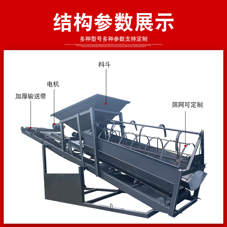 Longheng vibrating sand screening machine requires less manual labor for the separation of construction waste stone sieves. Fully automatic screening and vibration