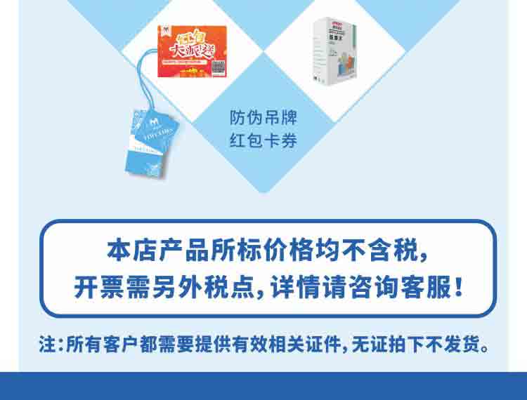 Anti counterfeeding labels, color boxes, products, bottom labels, hanging tags, quality assurance cards, lottery pairs