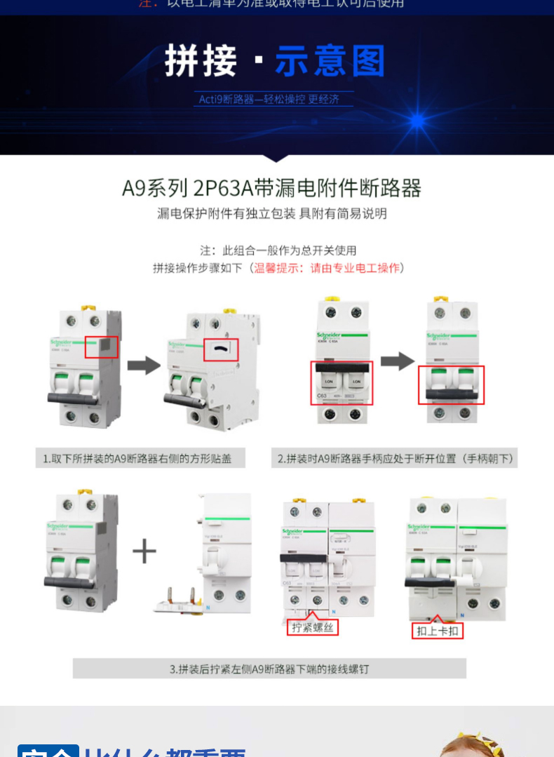 Schneider iC65L series miniature circuit breaker iC65L-C50A/1P/2P/3P/4P can be invoiced