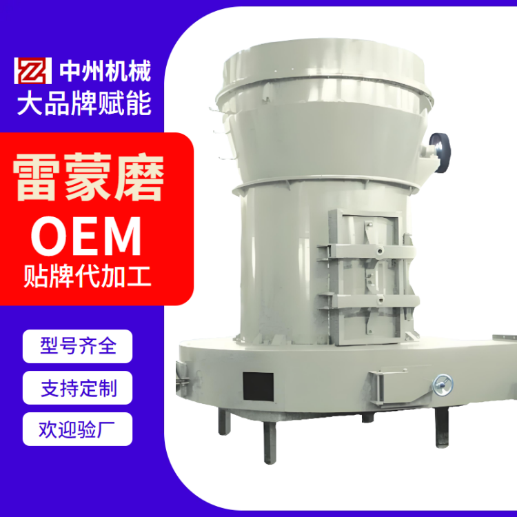 环保新型【钾长石雷蒙磨】立式矿物质磨粉机 石头粉碎磨粉一体机