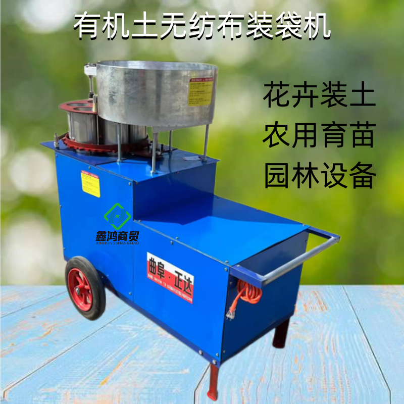 Greenhouse seedling cupping machine Mobile seedling cupping machine Agricultural nutrient soil watering machine Strawberry soil bagging machine