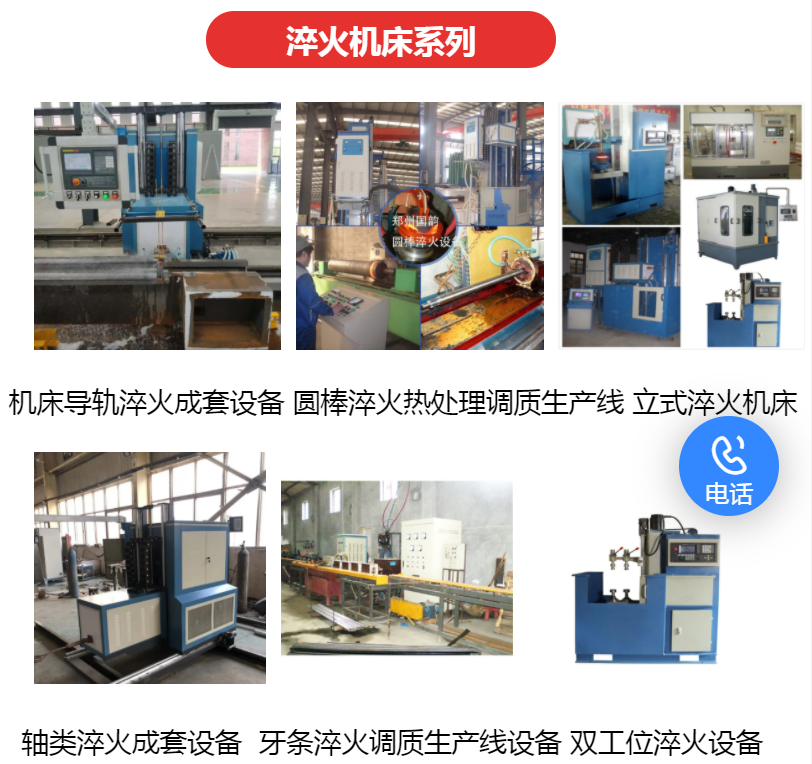 All solid-state ultrasonic frequency quenching equipment, medium frequency quenching power supply, Guoyun Quenching Electric Furnace Factory