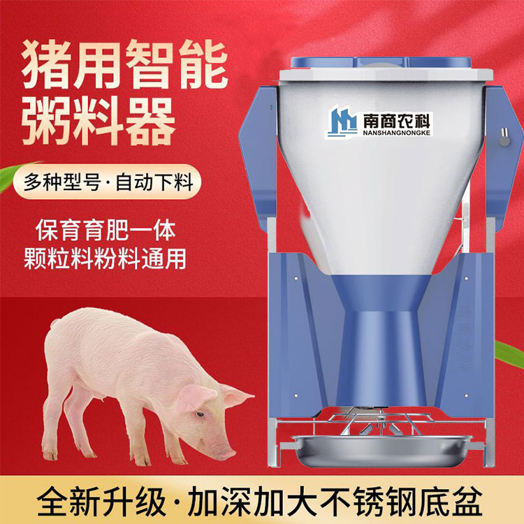 Free feeding feeder for pig care and fattening Stainless steel trough Granular powder universal Congee feeder