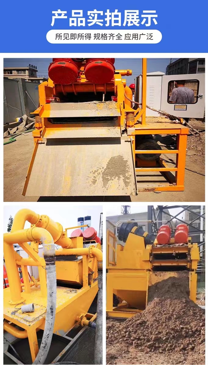 Sand washing equipment, non excavation sediment separator, subway cast-in-place pile sediment separator