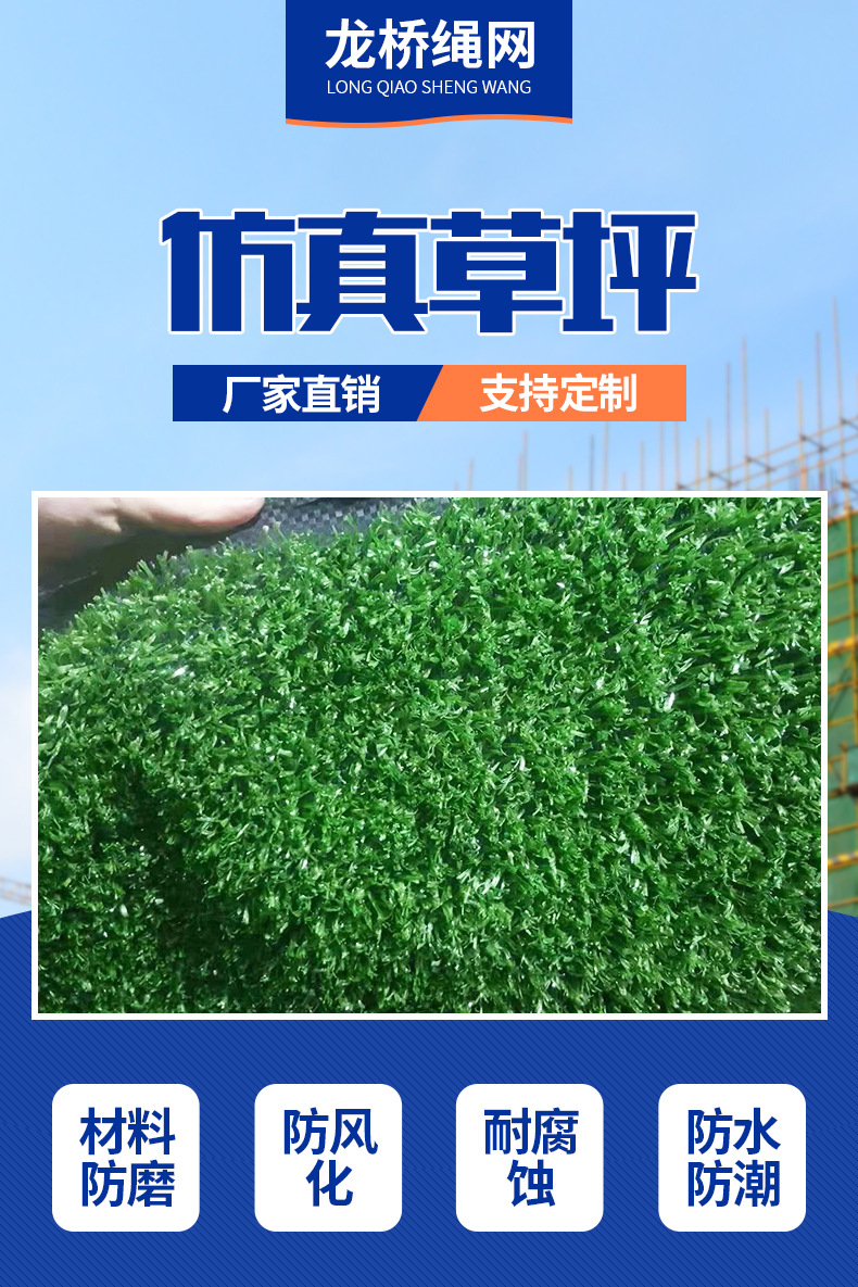 Artificial artificial lawn can be used for indoor and outdoor enclosure of Longqiao Football Stadium Kindergarten