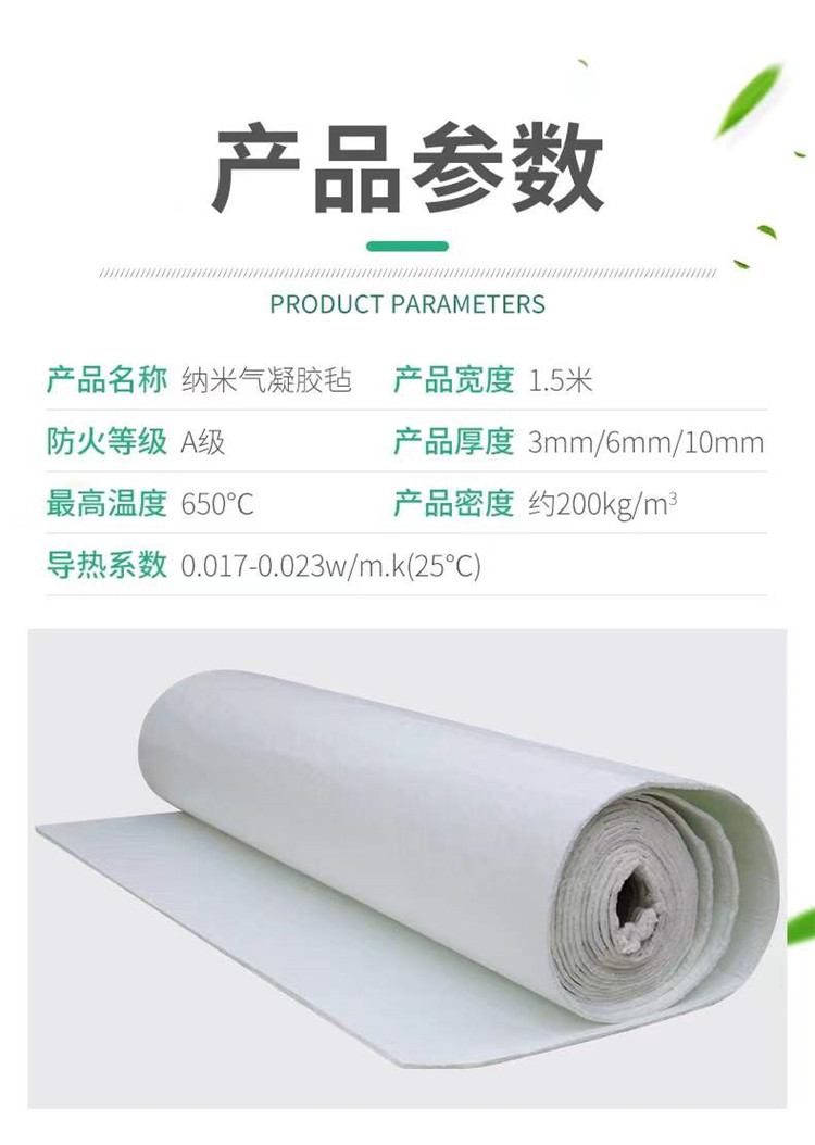 Nano aerogel gel silica felt fireproof, flame retardant, high temperature resistant and thermal insulation Jiahao