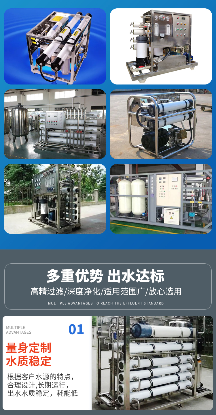 Seawater desalination and purification water treatment equipment Stable operation of island ship filtration and water purification equipment