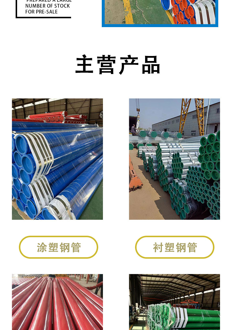 Wholesale of Lei Yu Liang Lined Plastic Steel Pipe Inner Reinforcement Embedded Industrial Lined Plastic Pipe Manufacturers