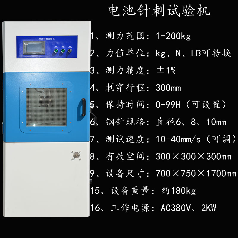 Lithium battery heavy object impact tester Lead–acid battery impact drop tester MK-2030 Maike