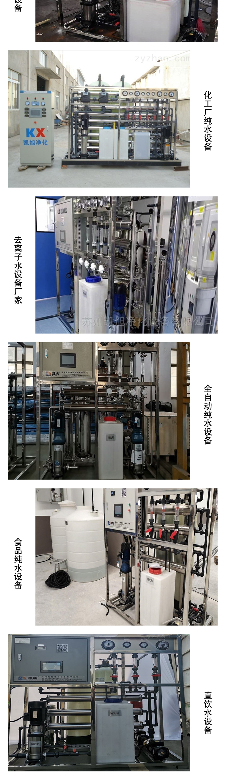 KX2 secondary reverse osmosis pure water equipment, domestically produced fully automatic water filtration equipment, with a desalination rate of 99.6% and stable performance