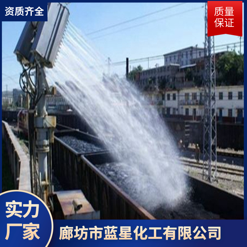 Executive standard for film forming dust suppressants for coal transportation on the Blue Star Railway: Type 1, Type II, with different viscosities, customized for processing