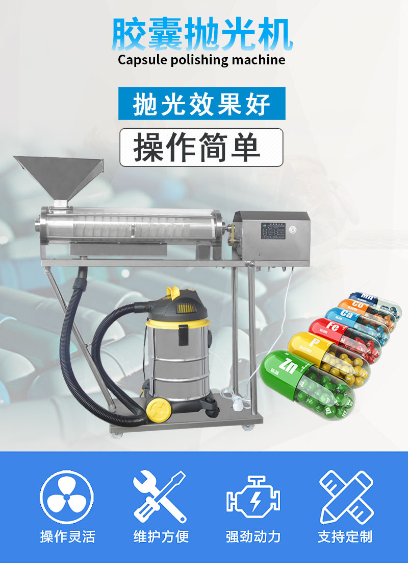 Daxiang DXP-A Capsule Polishing Mechanism Pharmaceutical Factory Small Dust and Powder Removal Cleaning Machine Cleaning Equipment