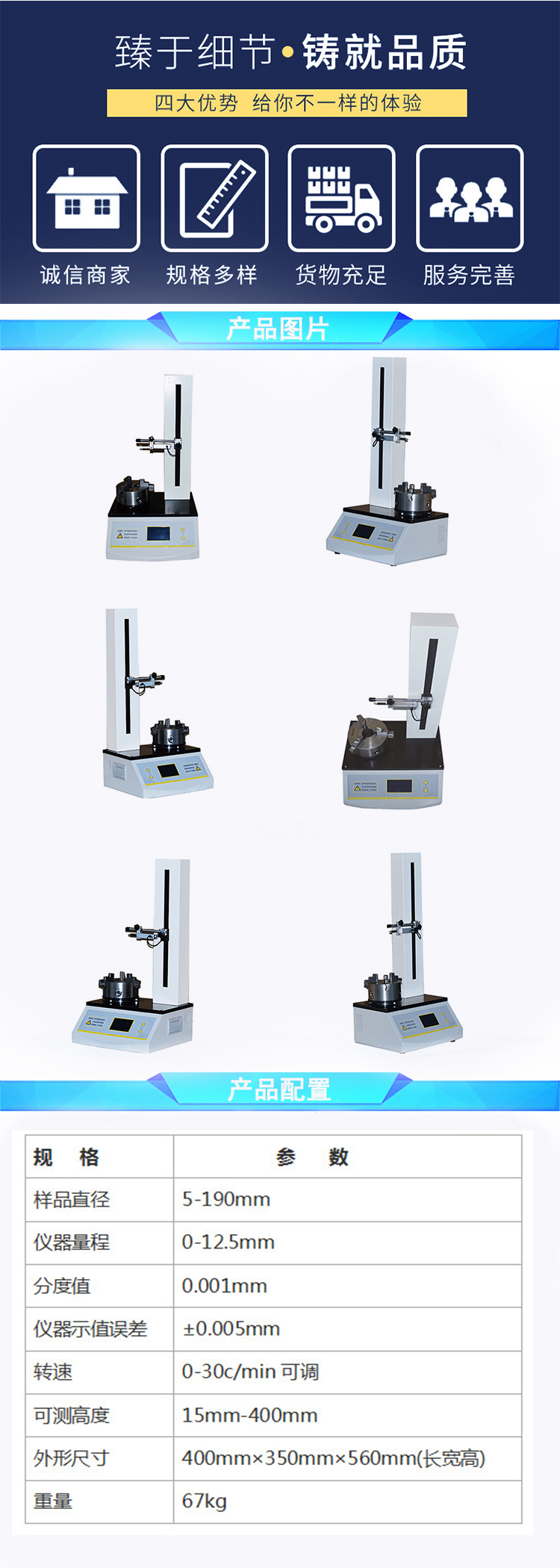 Supply of intelligent testing machine ZPC-160A for beer bottles, electronic axis deviation measuring instrument, and capacity drying manufacturer for glass bottles