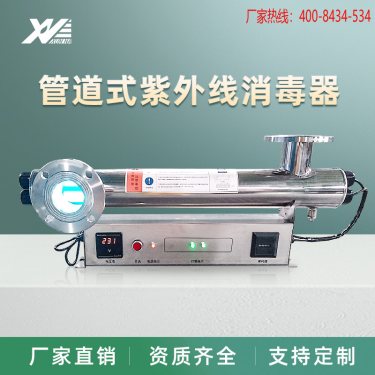 管道式UV消毒器,产品介绍
