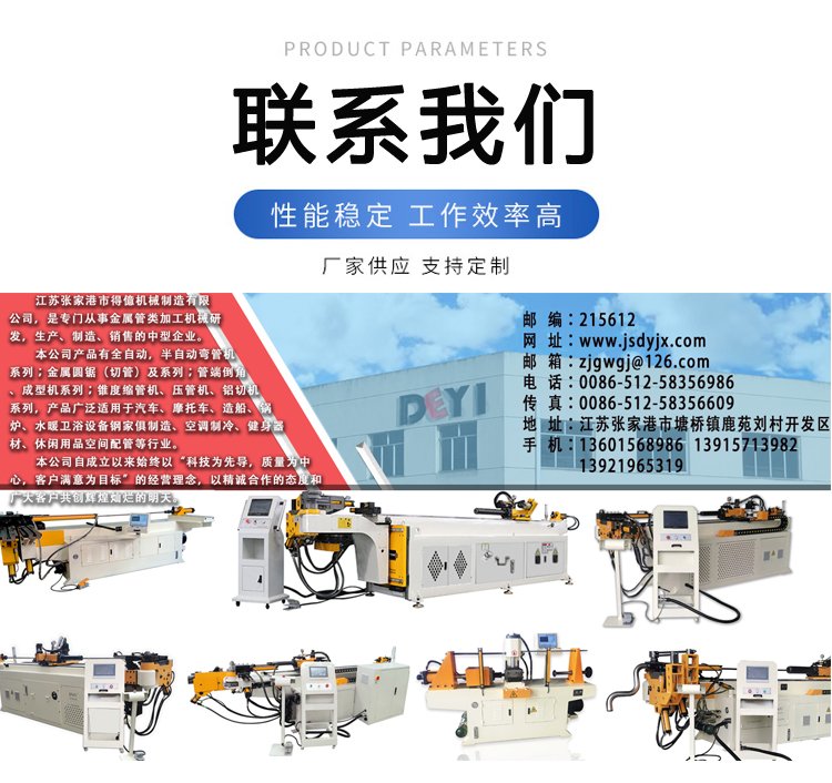 DY-XB, a fully automatic pipe processing and forming equipment for stainless steel CNC pipe bending machine molds and mandrels supplied by Deyi