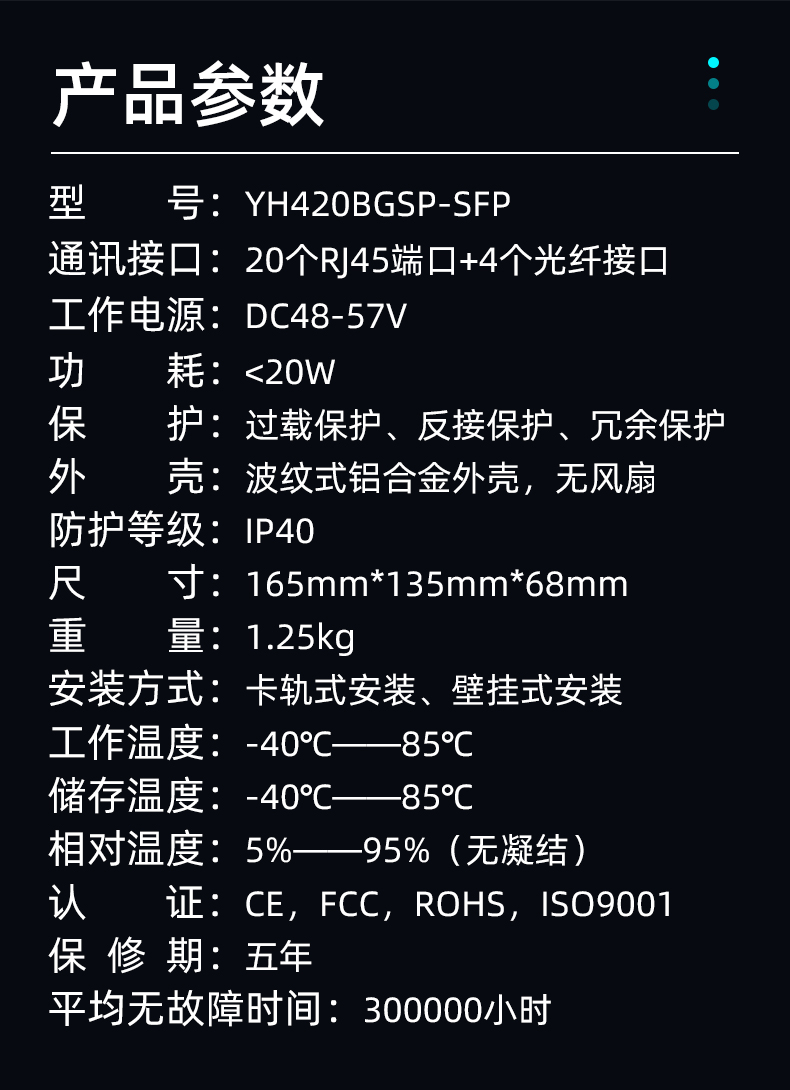 Yinghua YH412BGSP network management rail type Industrial Ethernet POE switch 4 optical 12 electrical full gigabit