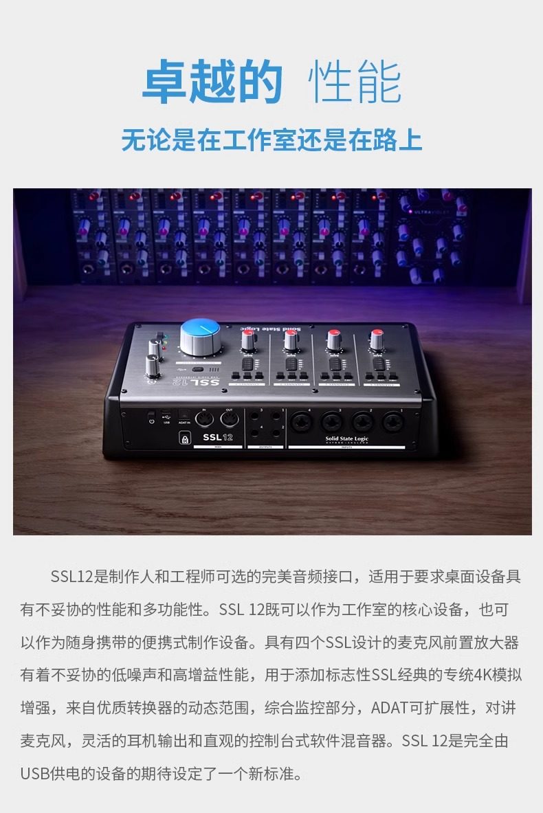 SSL 12 四路话筒输入 12 进 / 8 出 USB-C 32 Bit 192kHz ADDA桌面式音频接口带2个耳机输出插图3