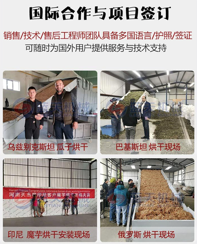 Snow Lotus Fruit Drying Machine Air Energy Chrysanthemum Potato Snow Lotus Potato Ground Ginseng Fruit Drying Room Large Snow Lotus Fruit Drying Equipment