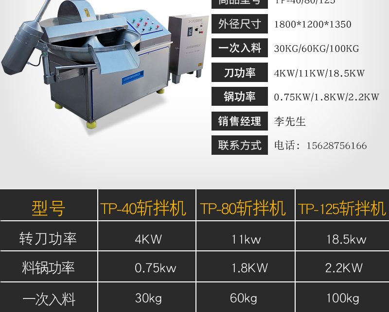 Fish mince filling chopping and mixing machine multifunctional high-speed chopping and mixing machine garlic and leek paste chopping and mixing equipment