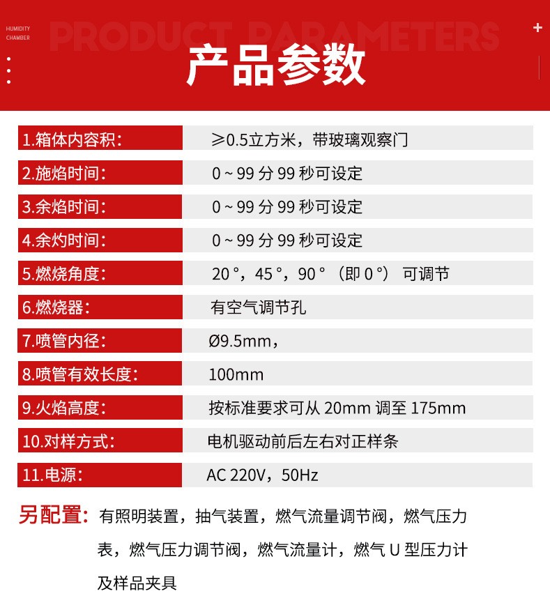 Needle flame testing machine, needle flame combustion testing box, electronic components, electrical appliances, plastic flame retardant performance tester