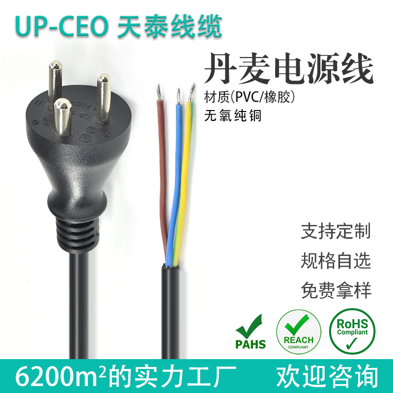 Supply of three core straight Danish plug power cord DEMKO certified power plug