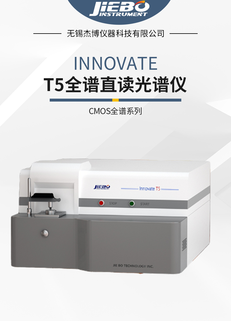 Jiebo Instrument Equipment Spectrometer Analyzer Innovate T5 Metal Analysis Spark Direct Reading