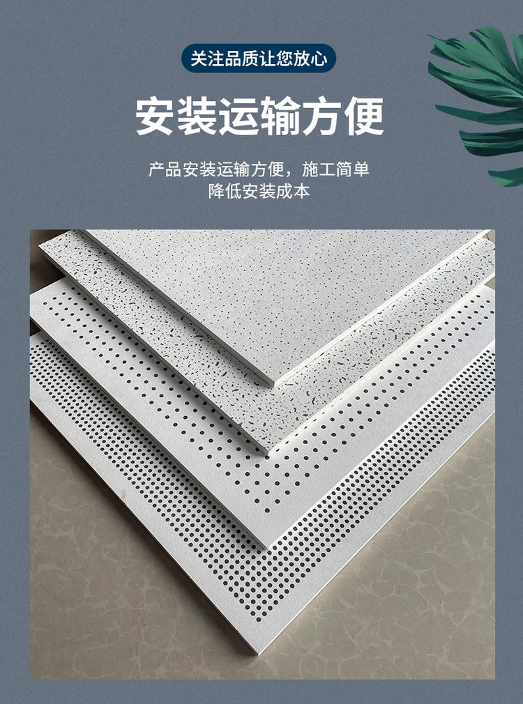 Wholesale fiberglass sound-absorbing boards, suspended ceilings, building materials, customized designs, quick sampling, safety, environmental protection, and pollution-free