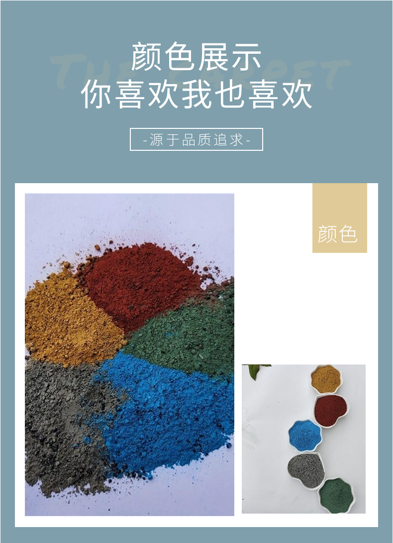 Color emery wear-resistant flooring material - Dry spread floor hardener - Floor emery