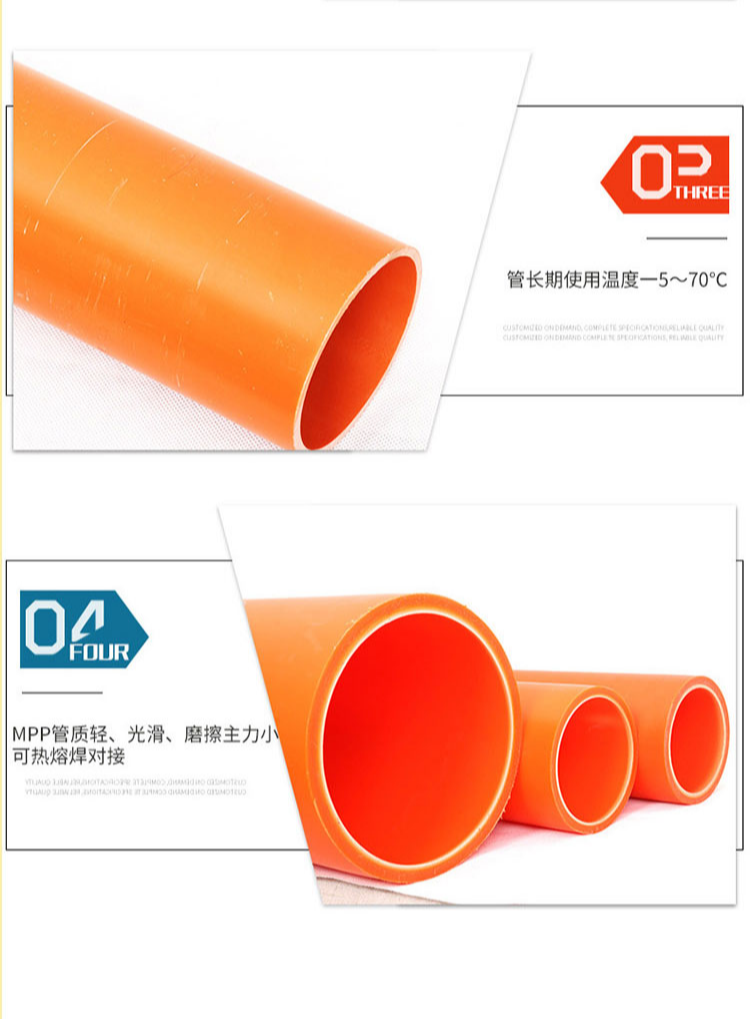 MPP power pipe buried cable protective sleeve 167 orange PP welding pipe raw material MPP drag pipe