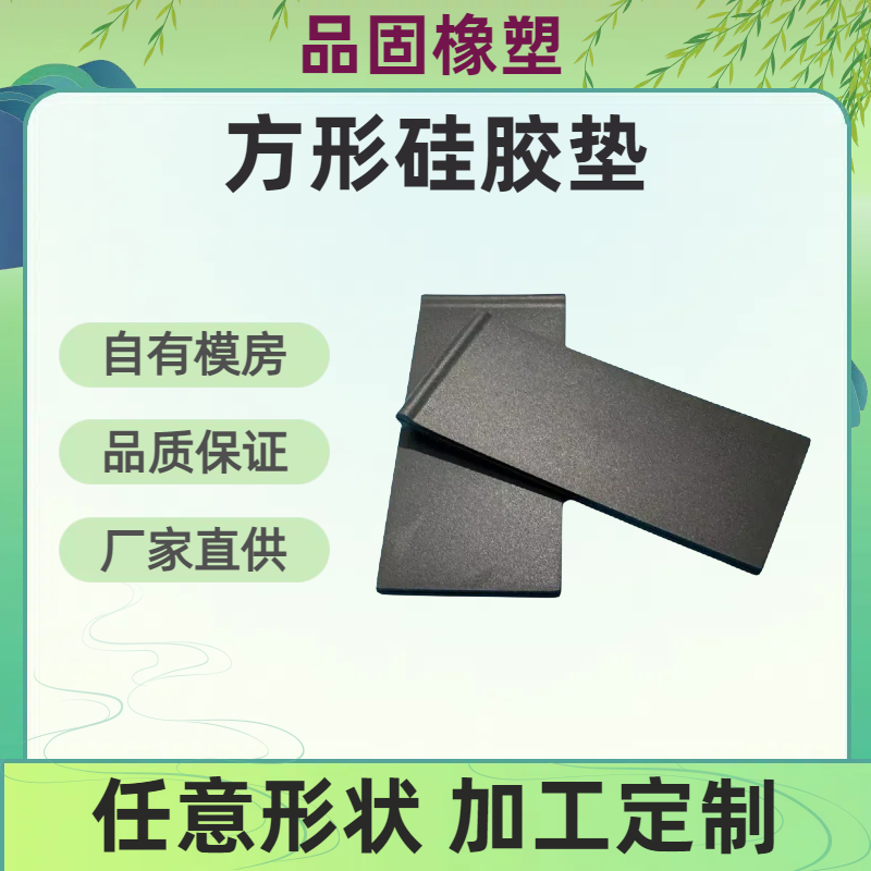 专业定制硅胶制品 硅