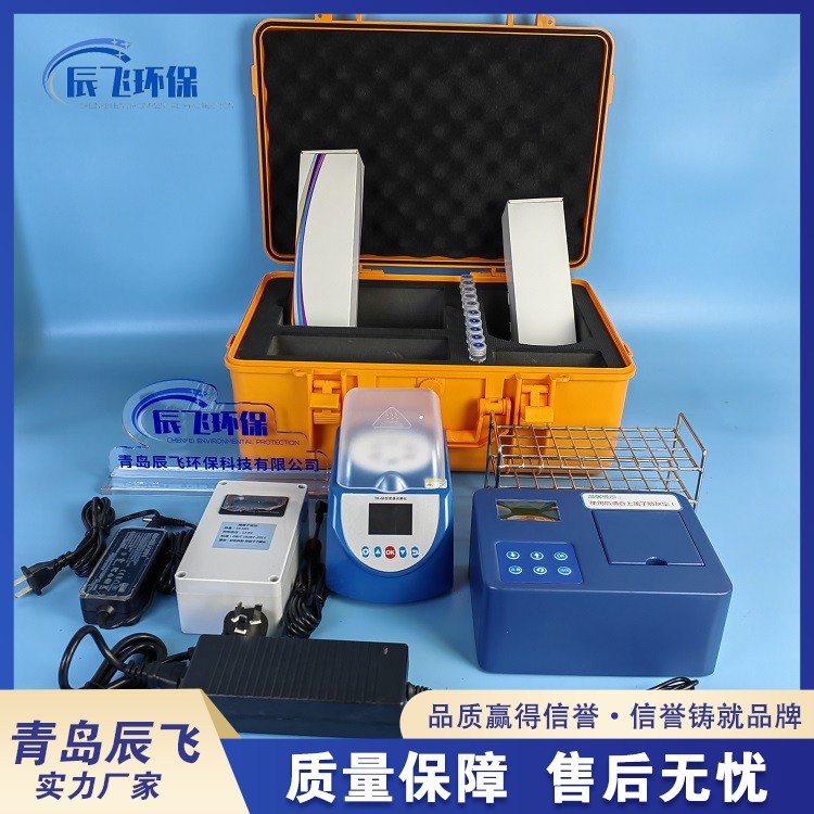 CF-A600P Portable Multichannel Water Quality Rapid Tester Water Pollutant Monitoring Equipment