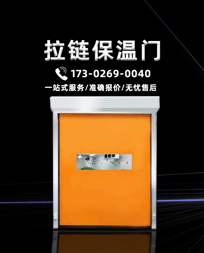 Zipper thermal insulation fast Roller shutter PVC soft curtain sensing door Cold chain lifting door Factory workshop logistics lifting door