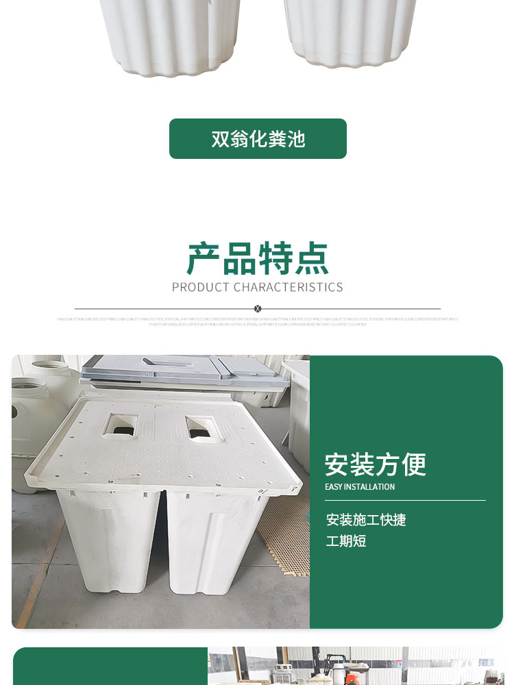 Liwei molded Septic tank new rural reconstruction smc frp shuangweng sewage treatment purification tank