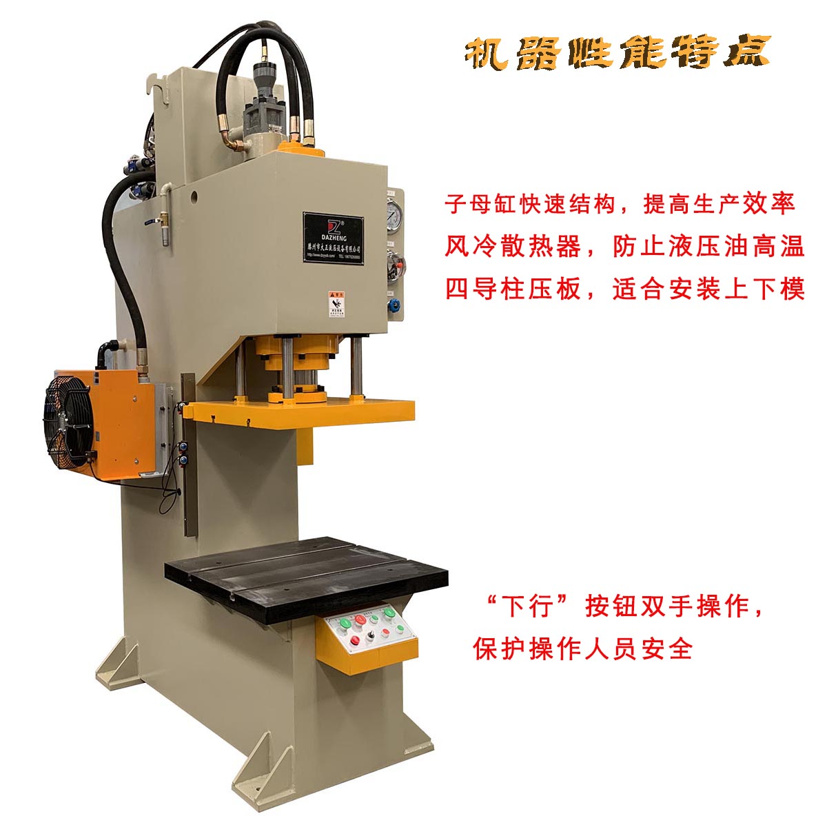 Daisho YL41-63t Single Column Hydraulic Press Customized 60t 63t Fast C-type Single Arm Hydraulic Press