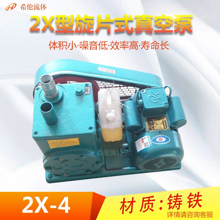 双级旋片式真空泵 2x-4A气体捕集泵 皮带轮 油脱泡专用输送泵
