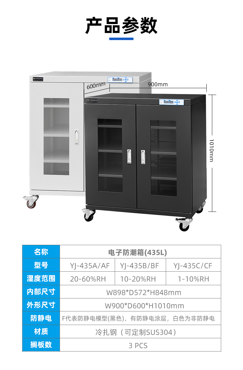 Anti static electronic dehumidifier industrial moisture-proof box IC chip wafer drying cabinet 435