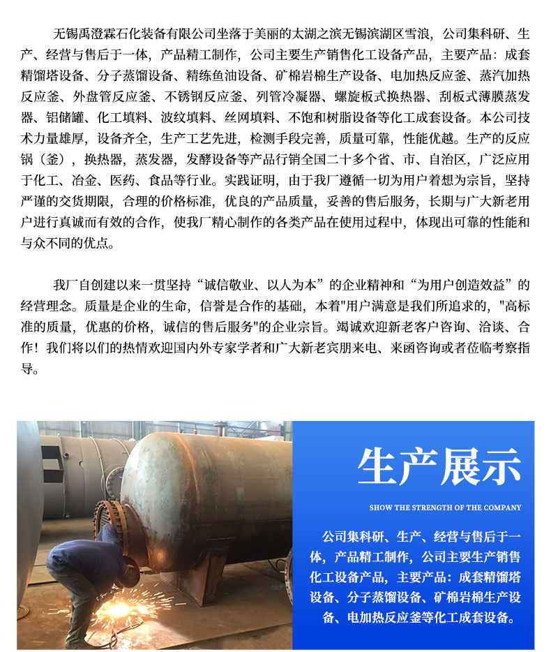 Stainless steel reaction kettle, Yuchenglin production plant, home appliance heating, vacuum reaction equipment, chemical use