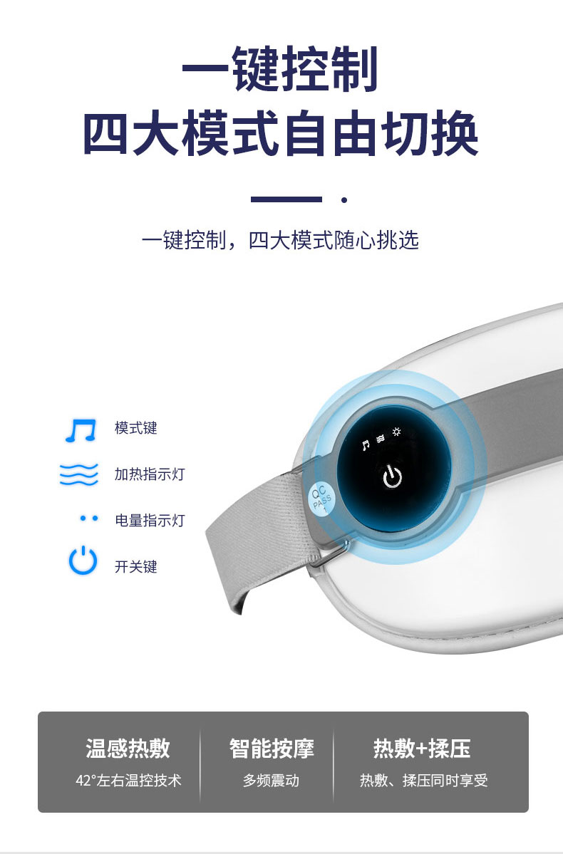 Honghe Eye Care Device He-M088 Wireless Bluetooth Charging Eye Massage Device Hot compress Eye Massager Vibration