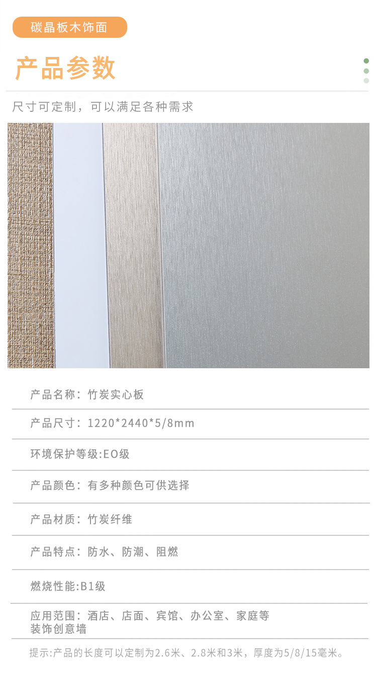 Youchuang Mingjia Carbon Crystal Board Wood Veneer Manufacturer with Complete Specifications and Customizability