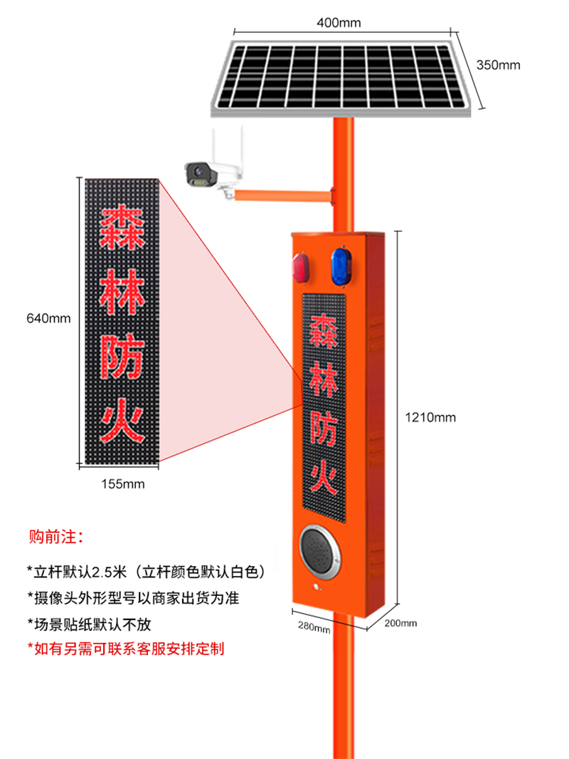 Photovoltaic Power Generation Solar Energy Scenic Area Reservoir Voice Announcer Outdoor Forest Sound and Light Alarm with Monitoring Manufacturer