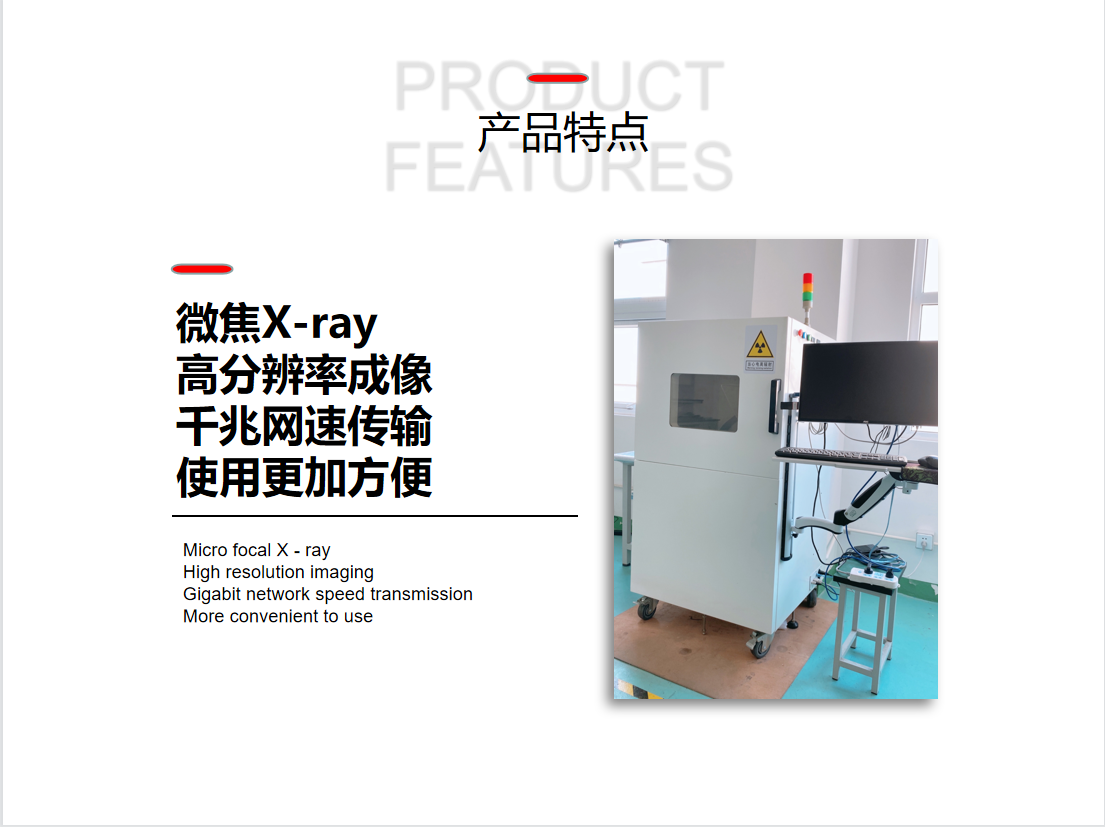 X-ray machine, industrial X-ray generator, NDT equipment, air hole and bubble detection