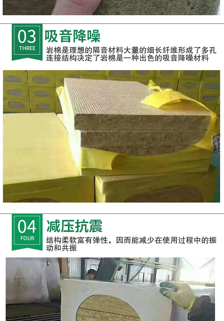 Rock wool board, basalt rock wool, 50mm to 100mm insulation, fire insulation, sound insulation, exterior wall, hydrophobic rock wool