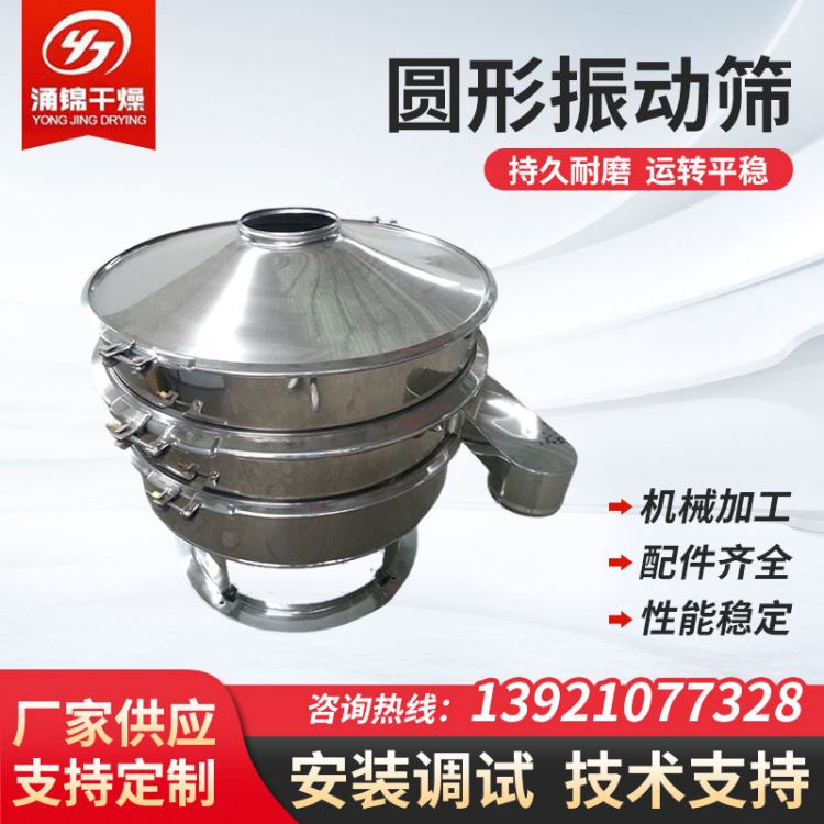 全自动圆形摇摆筛 塑料颗粒分级振动筛 支持来图定制
