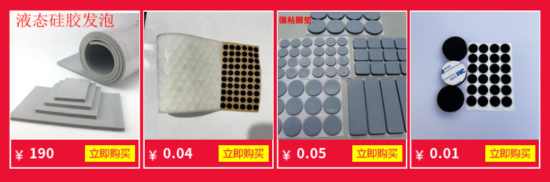 Provide high resilience, tear resistance, liquid silicone foam, waterproof, moisture-proof, fireproof, flame retardant, high-temperature resistant liquid silicone sponge