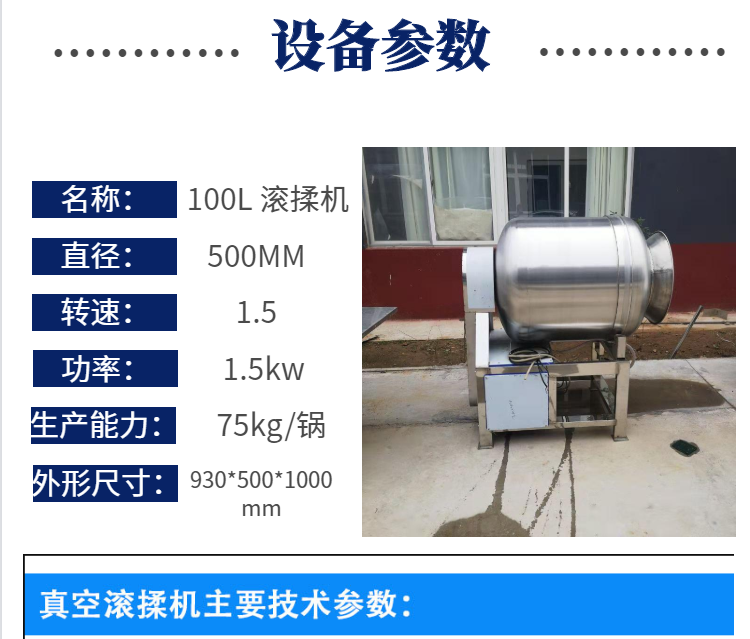 Vacuum rolling and kneading machine, fully automatic vacuum beef flesh curing and flavoring equipment, Liangxin Machinery